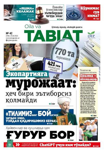 uploads/2025-10-23/numbers/1761192488Pages from 42-2025 son oila-4----------.jpg